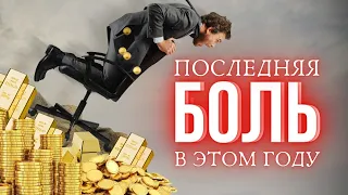 Рынок испортил мне жизнь! Трейдинг - как работа.