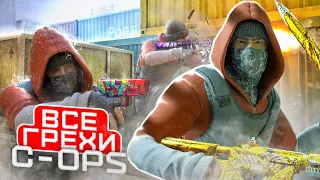 ВСЕ ГРЕХИ И ЛЯПЫ игры «C-OPS» | Critical Ops