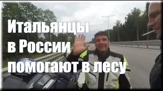 Мотопутешествие из Петербурга в Крым часть 3 | Помощь мотоциклисту на дороге