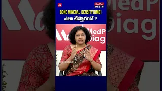 #Shorts : Bone Mineral Density Test | Dr.Prathusha Nerella | @MedPlusONETV