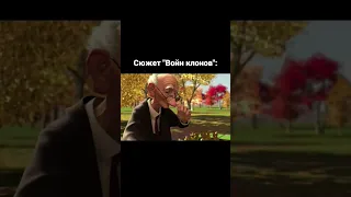 мем звёздные войны #мемы #meme #мемасы  #звездныевойны #starwars #мем