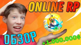 ПОЛУЧИЛ 1.000.000 ВИРТОВ В ОНЛАЙН РП🤯                                         | ONLINE RP HOWRE