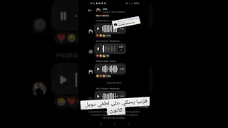 فوبيا اسحاق يقصف الصحافة و يتحدث عن لطفي DK 🔥👏