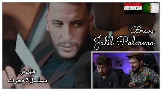 Djalil Palermo - Bravo (Syr Reaction) جليل العالمية تنتظر 🚀