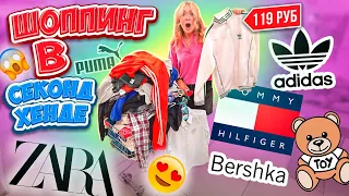 ШОППИНГ В МЕГАХЕНД✨ СКУПАЮ ВСЕ БРЕНДЫ👉в Секонд Хэнде! *обновила гардероб*