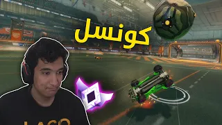 روكيت ليق : رجعت للسوني 😍 | rocket league