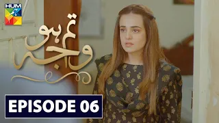 Tum Ho Wajah Episode 6 | English Subtitles | HUM TV Drama 1 June 2020