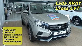 Lada XRAY Cross 1.6  113 л.с CVT Classic / Optima (базовая комплектация) интерьер , экстерьер обзор