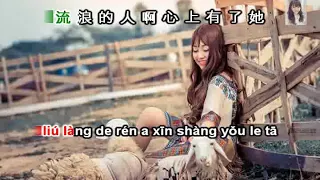 [Karaoke] Tát Nhật Lãng Rực Rỡ - 火红的萨日朗 - Huo hong de sa ri lang