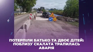 Потерпіли батько та двоє дітей: поблизу Cкалата трапилась аварія