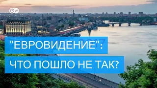 Скандал вокруг "Евровидения-2017" на Украине: что пошло не так?