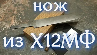 Нож из стали Х12МФ. Кованый нож. Технология изготовления.