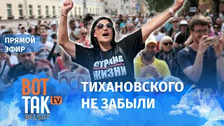 Десятый день протестов в Беларуси, 18 августа (по-белорусски, без перевода)