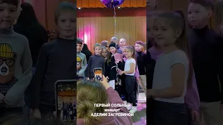 Первый сольный концерт Аделии Загребиной (8 лет) Победитель проекта «Голос.Дети»