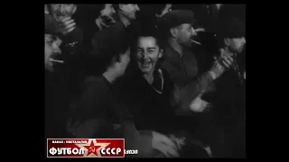 1946 Динамо Тбилиси   Динамо Москва 3 2 Чемпионат СССР по футболу