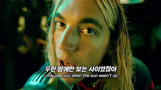 🤔??? 누구 잘못 ??? LANY - ex i never had [가사/해석/lyrics]