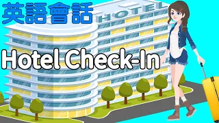 Role-play English Conversation | Hotel Check-In Conversation | Walk-in Guest | 酒店入住英文 (未訂房旅客)