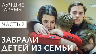 Могут ли дети спасти семью? Клевер желаний. Часть 2 | НОВАЯ МЕЛОДРАМА | ДРАМА О ЛЮБВИ