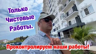 Планировки и Ремонт в ЖК Фрукты в Сочи❗️Какая больше вам подойдёт ❓