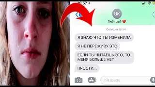 ОНА ПРОМЕНЯЛА ЕГО НА ДРУГОГО ПАРНЯ, Однако Жизнь ВСКОРЕ ПРЕПОДНЕСЛА ЕЙ ЦЕННЫЙ УРОК