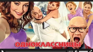 Однокласницы (2016) Краткий обзор фильма