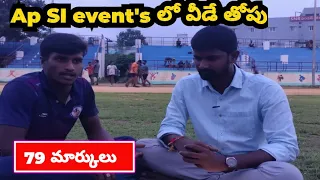 Ap SI event's || 79 marks || 👌👌👌 👌 #apsievents