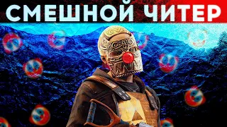 СМЕШНОЙ ШКОЛЬНИК ПРОВЕРЯЕТСЯ НА ЧИТЫ! ! Проверка Читера Раст/Rust. Филант