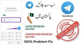 Telegram Login Problem | Telegram Connecting Problem Solved | Telegram Proxy Settings Pakistan |
