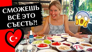 TURKISH BREAKFAST: Trying a traditional breakfast and baklava | Avsallar, Alanya, Turkey | ENG SUBS