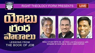 Session 1- Lessons from the book of Job | With Mr M C Paul