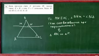 Диагностическая работа по математике 12.10.2017 демоверсия задание №16