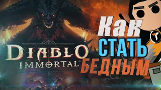 Diablo Immortal - Убийство донатом/Как играть из РФ?/Сколько стоит совесть Blizzard?