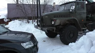 Приехал с рейса. Ситуация возле дома. Урал лесовоз.