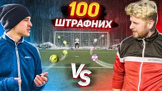 100 ШТРАФНИХ ЧЕЛЕНЖ