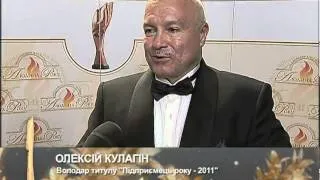 «Людина року-2011». Флеш-інтерв'ю переможців Частина 2