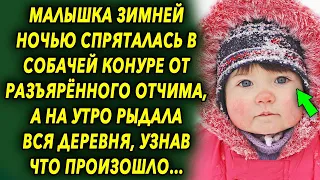 На утро вся деревня была шокирована, когда узнала о произошедшем прошлой ночью…