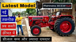 New Mahindra 265 DI XP Plus Tractor | 2023 Latest Model Tractor | 33 HP में 50 HP से ज्यादा खूबियां