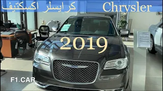 كلايسلر اكزكتيف 2019