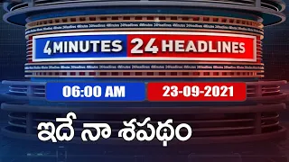 4 Minutes 24 Headlines : 6 AM | 23 September  2021 - TV9