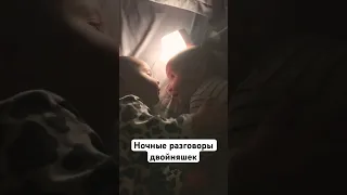 Двояйняшки разговаривают #newborn #twins #двойня