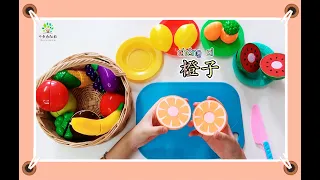 Learn Fruits and Vegetables in Chinese |水果和蔬菜 | 簡單輕鬆學中文|中文加油站