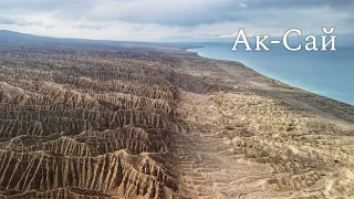 Поход с собакой. Каньоны Ак-Сай, Иссык-Куль.