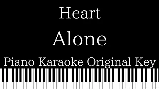 【Piano Karaoke Instrumental】Alone / Heart【Original Key】