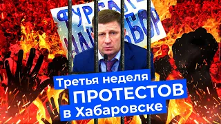 Возможно, самый массовый митинг в Хабаровске: как город вышел против Дегтярёва и за Фургала 25 июля