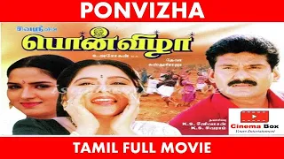 Tamil Movie Official -Ponvizha-Napoleon, Suvalakshmi, Senthil, Manivannan, Visu - Deva - HD