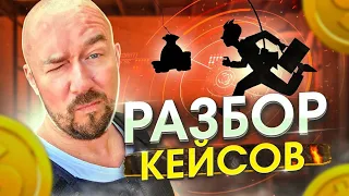 #ФилипповONLINE 185 | Кейсы и вопросы | Сергей Филиппов