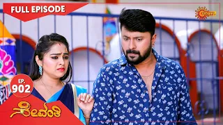 Sevanthi - Ep 902 | 14 June 2022 | Udaya TV Serial | Kannada Serial