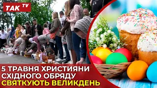 Великдень в Україні: Свято віри, традицій і Воскресіння!