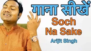 How To Sing "Soch Na Sake - Arijit Singh" Bollywood Singing Lessons/Tutorials By Mayoor