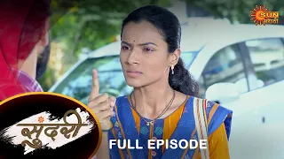 Sundari - Full Episode | 4 jun 2022 | Full Ep FREE on SUN NXT | Sun Marathi Serial